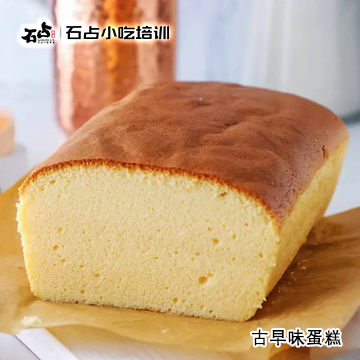 「小吃培训」台湾古早味蛋糕配方（原味+抹茶）
