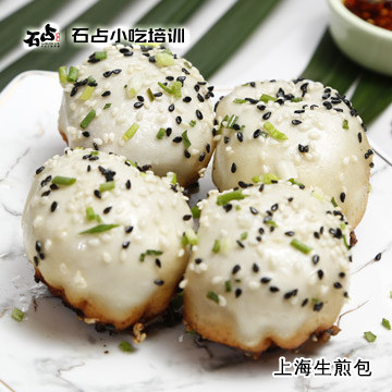 「小吃培训」上海传统生煎包的做法配方教程