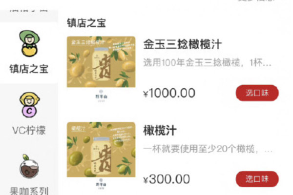 野萃山“千元一杯橄榄汁”涉虚假宣传被立案