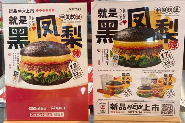 一款“黑”汉堡新品变爆品，餐饮业“教科书式”营销案例！