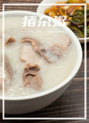 广东猪杂粥，不仅是粥