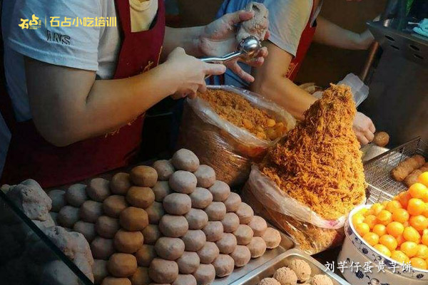 台湾小吃街刘芋仔蛋黄芋饼