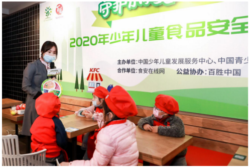  2020年少年儿童食品安全教育实践活动走进上海KFC东江湾店