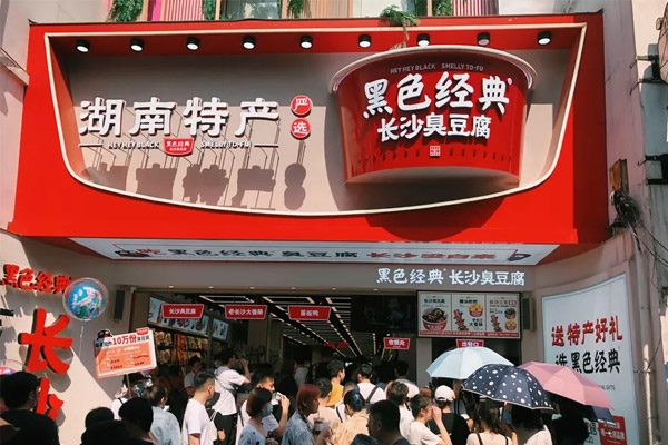 靠臭豆腐开出2000+店，如何把街边小吃做成连锁品牌？
