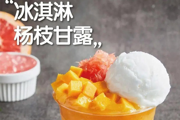 古茗、茶百道组团卖冰淇淋，意欲为何？