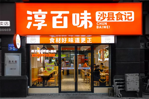 沙县小吃“翻身记”：颠覆传统模式，开出500+家直营店！